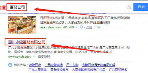 四川永隆百貨與本公司簽訂全網(wǎng)營銷推廣協(xié)議，共拓針紡織品銷售新藍(lán)海